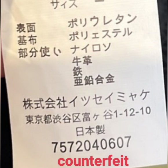 FYI DO NOT purchase counterfeit Bao Bao Issey Miyake - Picture 9 of 12